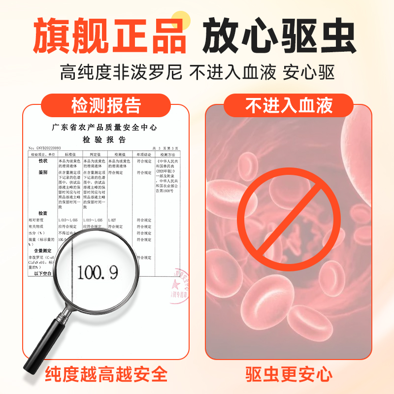 束喏驱非泼罗尼滴剂：猫咪体外驱虫专家，告别跳蚤虱子烦恼！