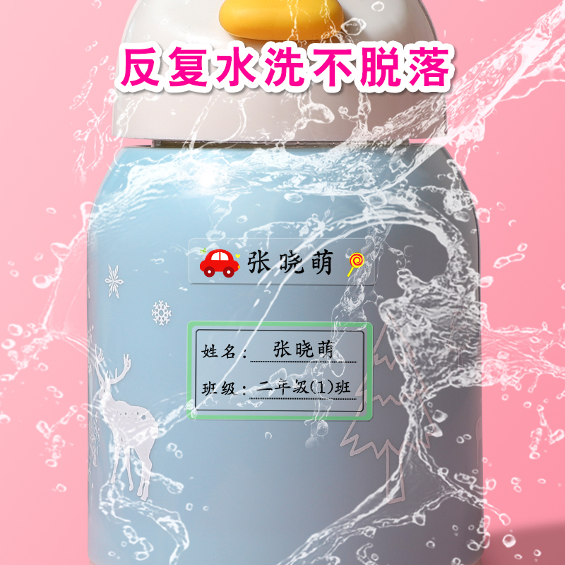 幼儿园名字贴太香了！防水防撕不掉，宝宝入园必备神器！