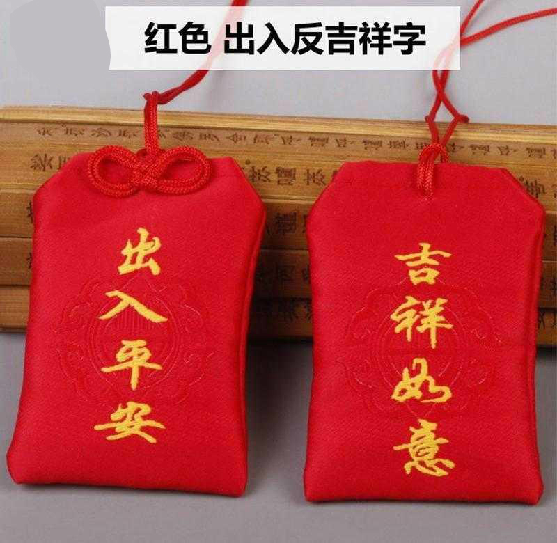 三角形免缝符袋平安护身福袋胎毛袋空袋随身女生文玩收纳手机挂脖，守护你的每一天✨