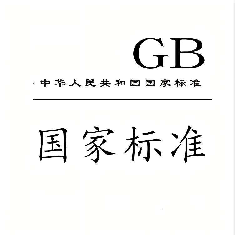 GB/T 14048.2-2020：低压断路器新标准，安全用电的守护神⚡️