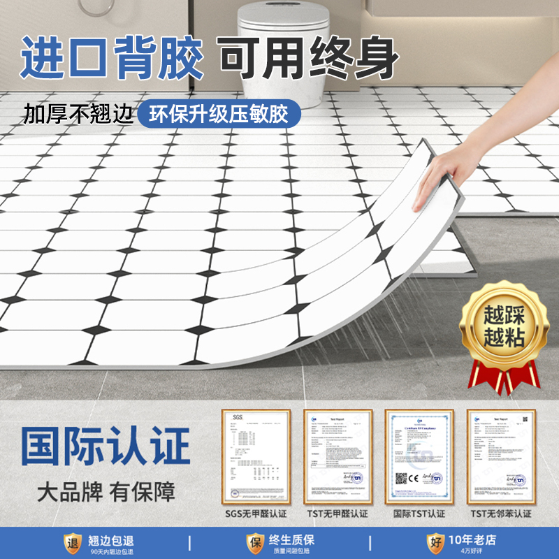 卫生间防水地贴自粘厕所地垫：旧瓷砖翻新神器，浴室防滑必备！️