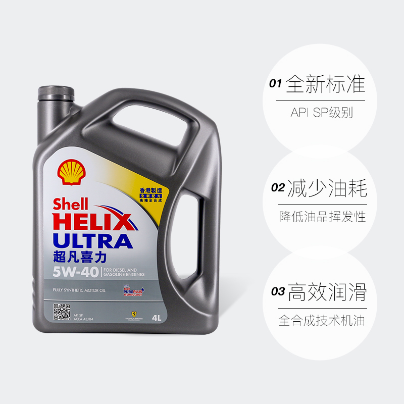 胜牌星尊全合成API SP ACEA A3/B4机油：引擎保护新标杆，性能升级的秘密武器！