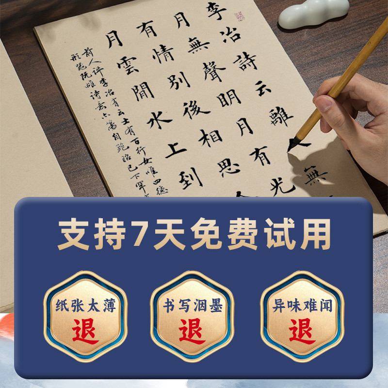 复古竹麻纸：书法初学者的福音，让练字变成一场艺术之旅✨