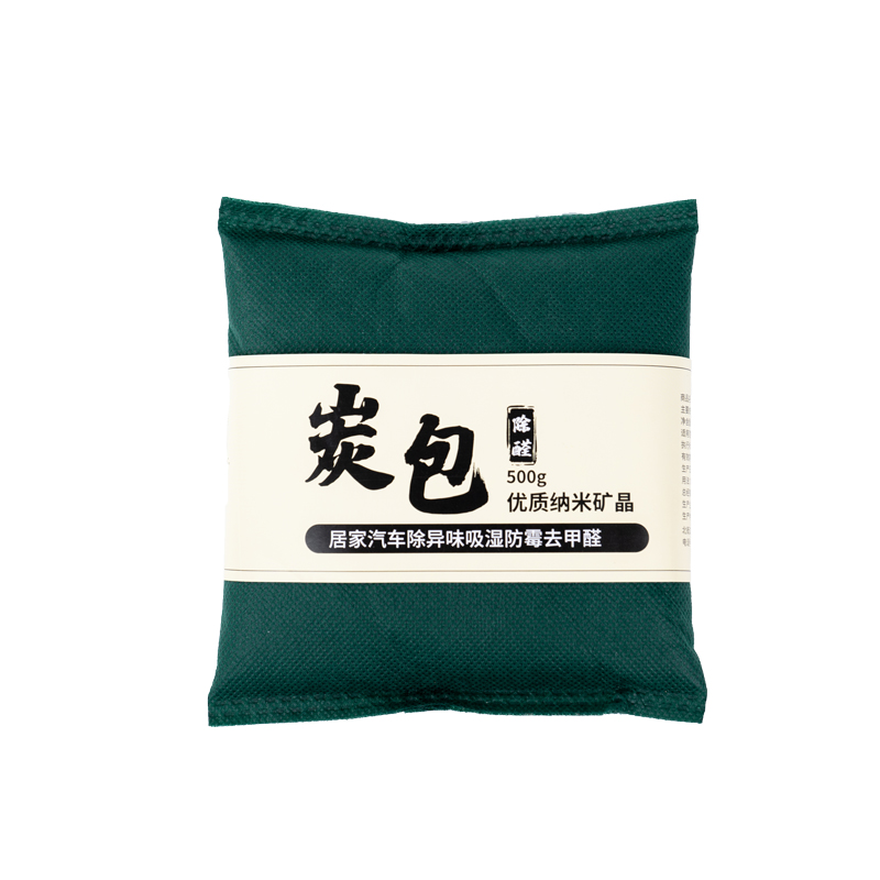 汽车用品新车内除异味除甲醛活性炭竹炭包车载碳包去异味除臭净化全攻略！