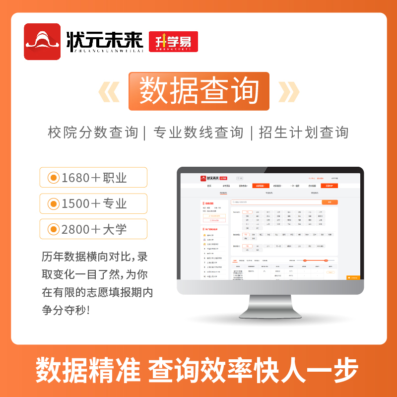 2025高考志愿填报神器！状元都在用的官方指南卡，选对专业=赢在起跑线