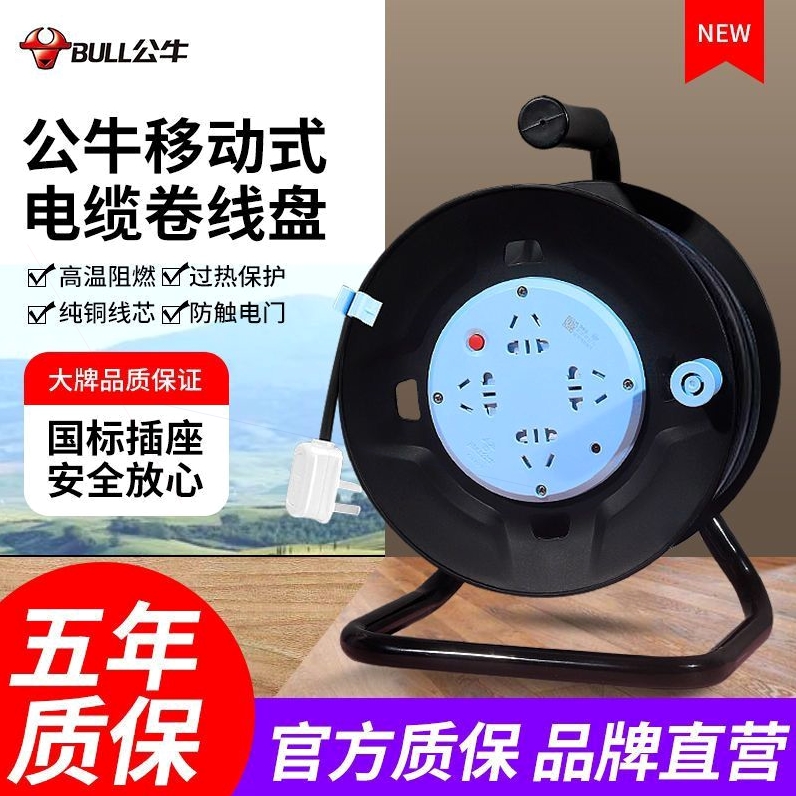 德国进口公牛线盘插座，解锁家庭用电新方式，告别杂乱电线！