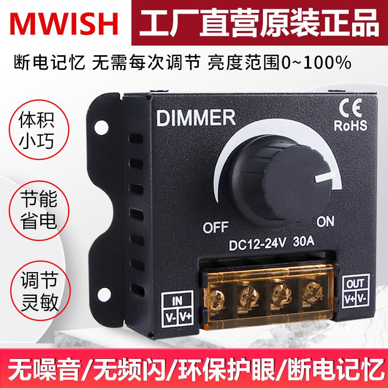 调光控制器旋钮开关：灯光控的福音，5V/12V/24V低压灯带无极调节新体验✨