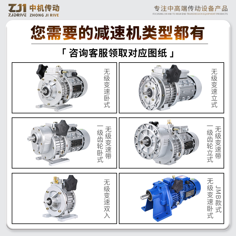 JWB/MB无极调速减速机电机：揭秘0.37KW/0.75KW/1.5KW无极变速器的全能魅力