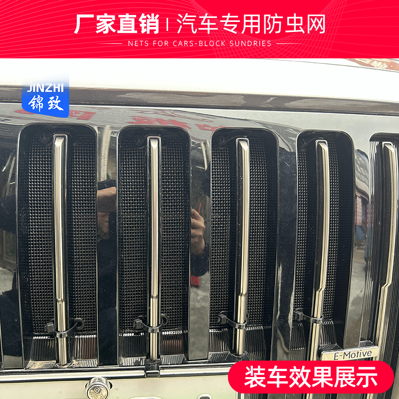 领克09 EMP防虫网：守护你的爱车，告别柳杨毛絮与尘埃烦恼！