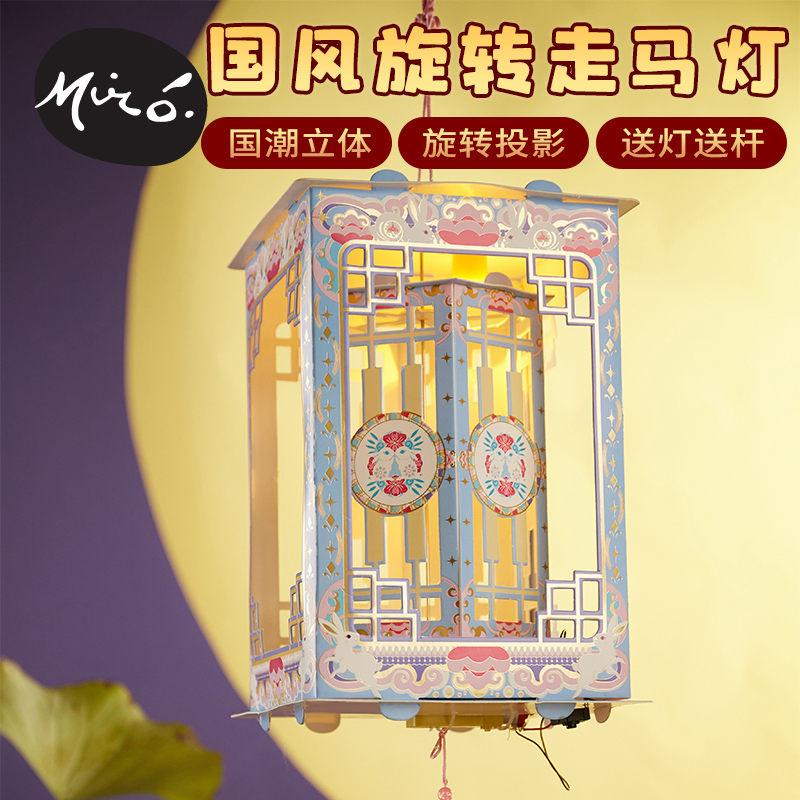 中秋节必备！古风旋转灯笼DIY，亲子手工的乐趣与创意