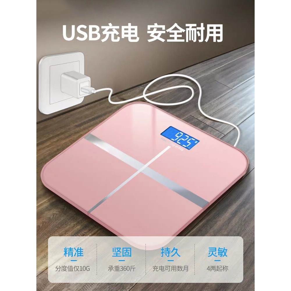 家用精准电子称体重秤真的香！健康生活从“称”开始！