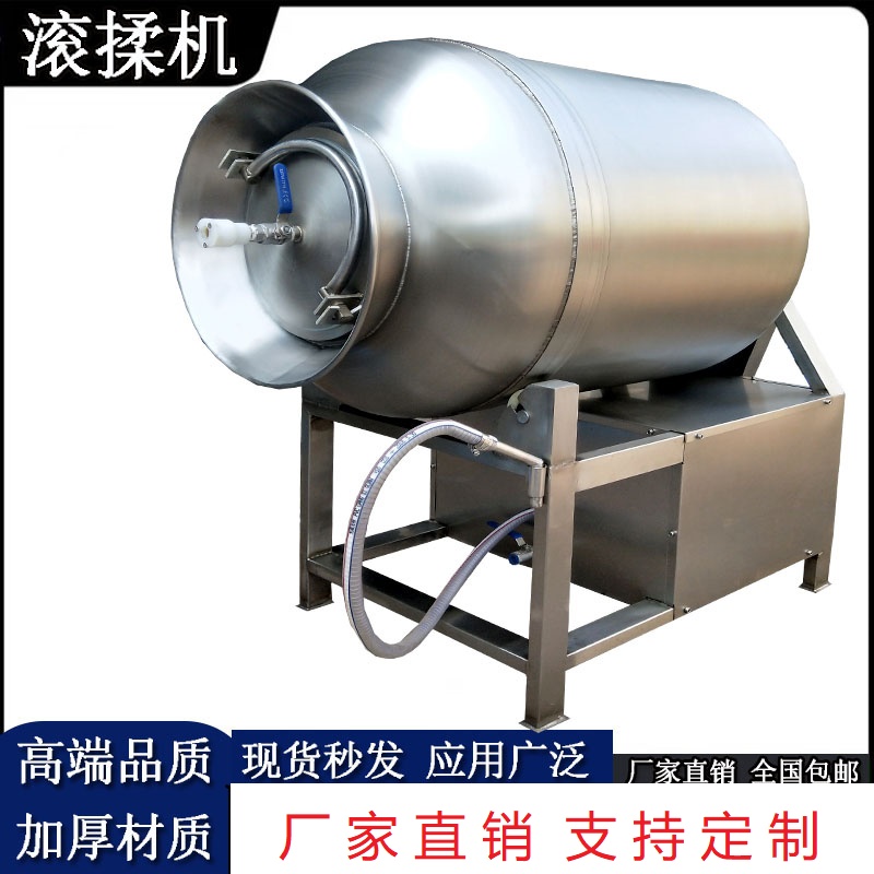 肉制品真空滚揉机：大厨必备神器，轻松搞定腌制酱菜咸菜腊肉鸡鸭鱼！