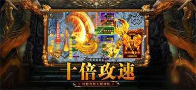 永恒屠龙之传奇大极品官网版
