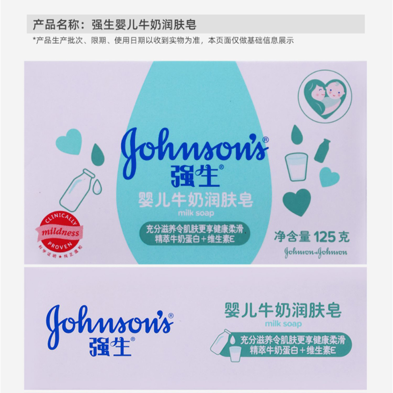 自营｜英国药房强生婴儿蜂蜜润肤皂：宝宝肌肤的温柔守护者，你还在等什么？