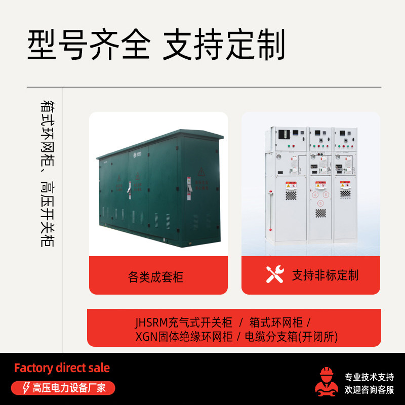 高压环网柜的选择要点是什么？如何确保选购合适的产品？