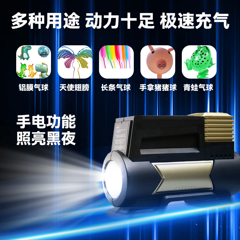 青蛙气球蓄电充电打气筒，轻松搞定摆摊必备神器！✨