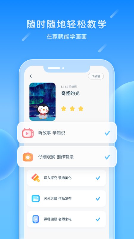 美乐童年app官方版 v4.0.1 最新版1