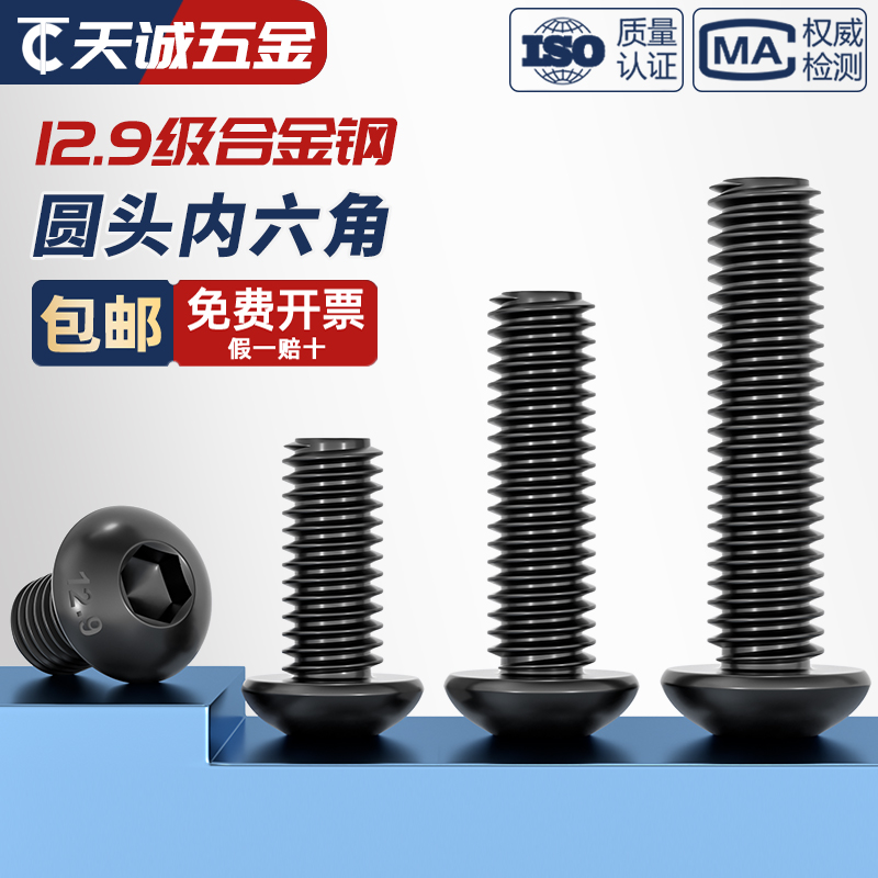 TC4钛合金螺丝内六方伞头大帽螺栓：M5/M6规格详解，揭秘高端紧固件的秘密