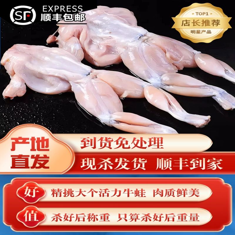 牛蛙超大特大鲜活新鲜冷冻田鸡青蛙蛤蟆杀好后蛙块商用火锅食材：舌尖上的美味探索之旅！