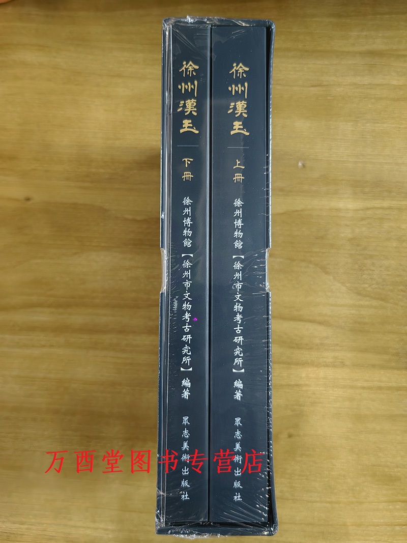徐州汉玉：穿越千年的古玉之美，杨建芳师生古玉研究会图录系列之十图书