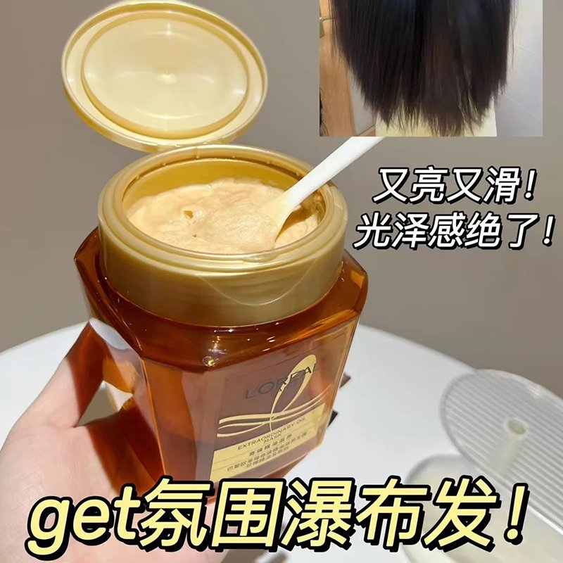巴黎欧莱雅奇焕精油发膜250ml！拯救干枯毛躁的神仙神器？真的绝了！！