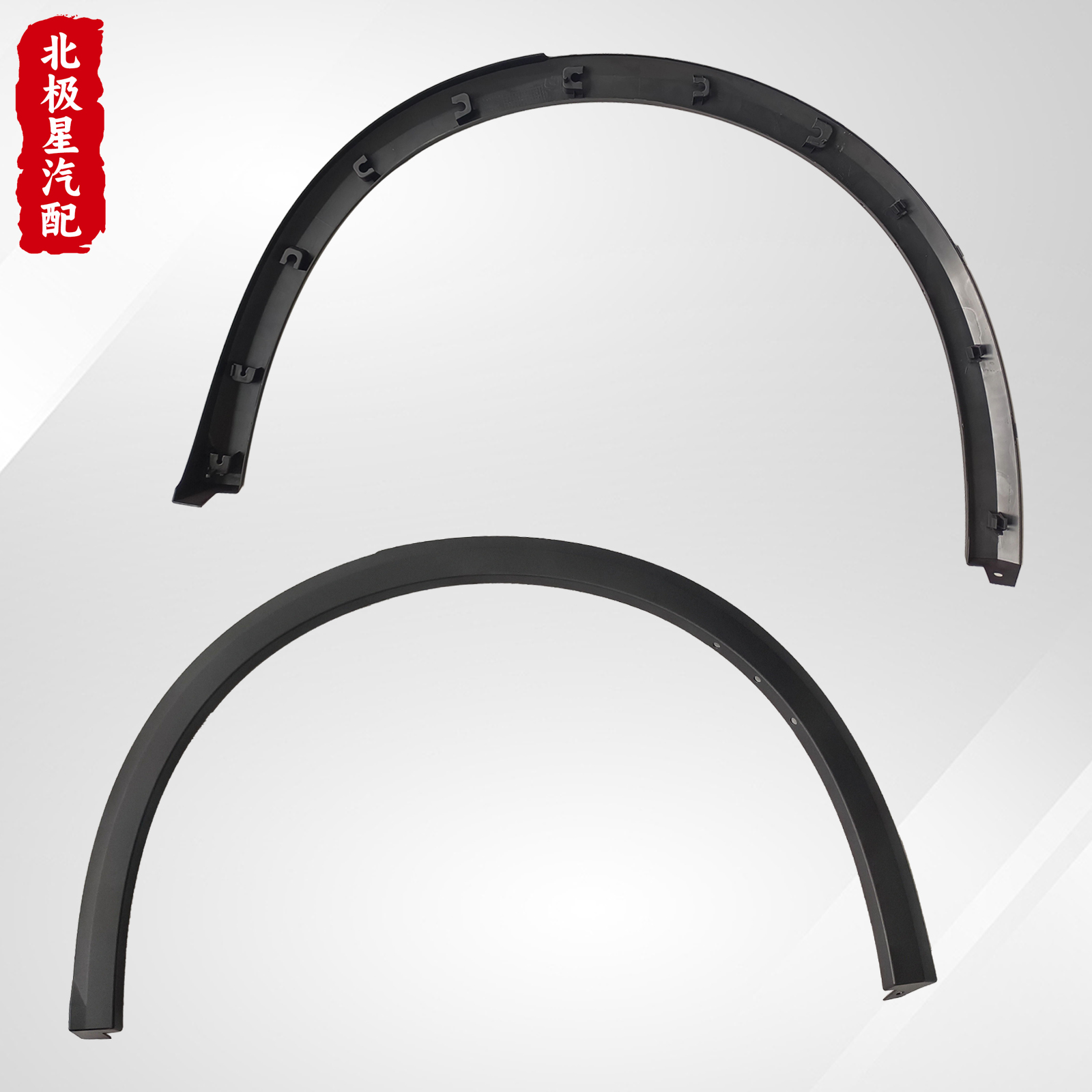 领克01/05轮眉防擦条，新款防撞条叶子板饰板，原厂品质，护车更护心！