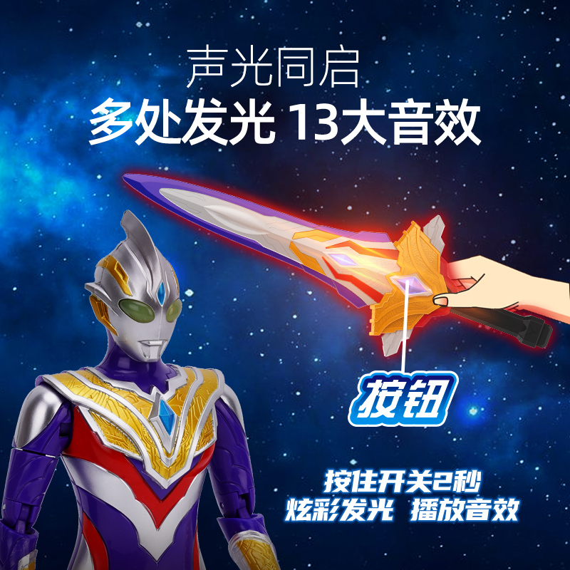 正版灵动创想迪迦奥特曼豪华礼盒套装：变身英雄，守护梦想！