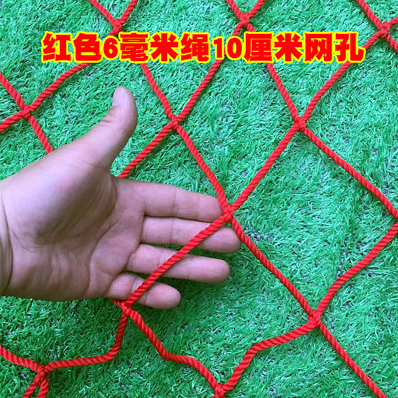 红色尼龙网：多功能防护网，户外养殖装饰新宠儿！