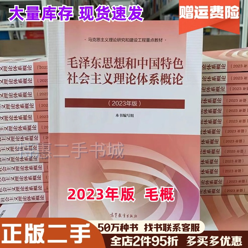 二手正版《中国近代史纲要》王继平：历史学习的宝藏，性价比之王
