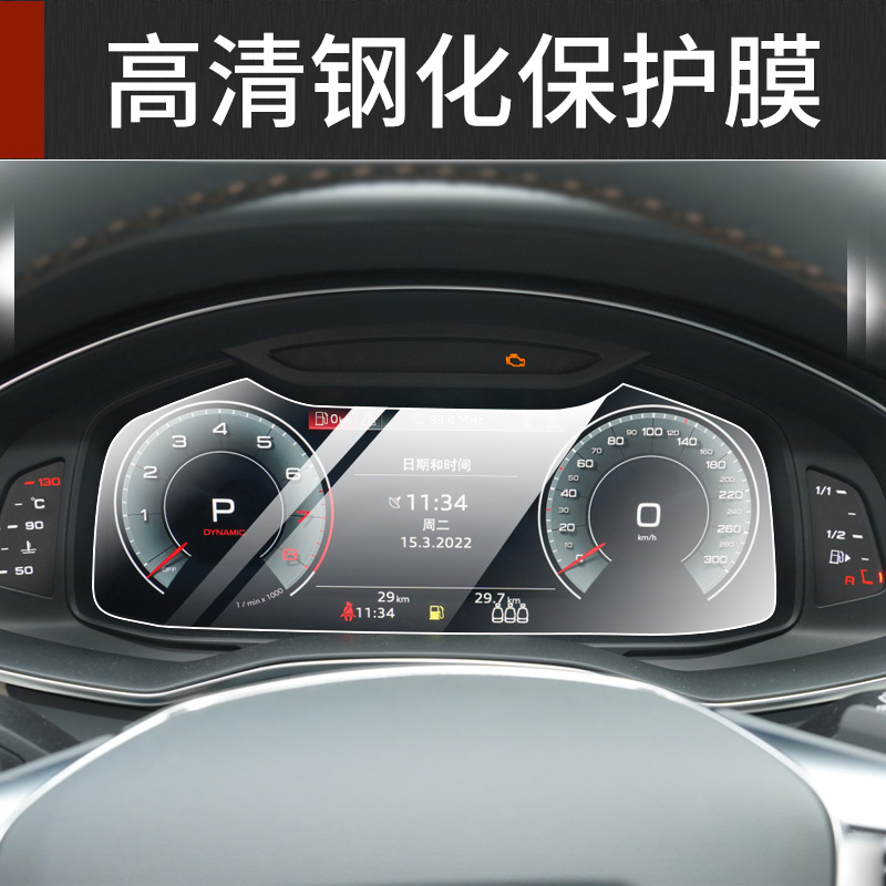 25款奥迪A6L/A4L/A8L/Q3/Q5L/Q7/Q8中控屏钢化膜大测评，告别划痕烦恼！