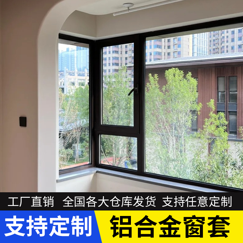 极窄铝合金垭口套：阳台变身美学新焦点！