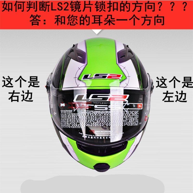 LS2 FF358原装下巴网：摩托车骑行安全与时尚的完美结合！