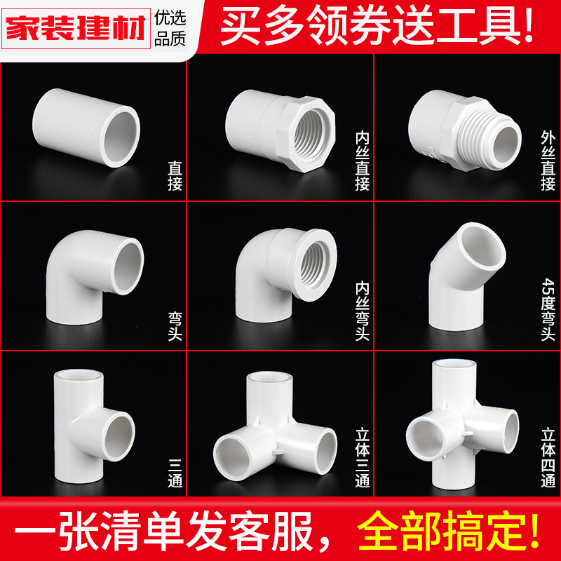 PVC外牙弯头90度：鱼缸水族配件的必备神器，轻松搞定水管连接难题！