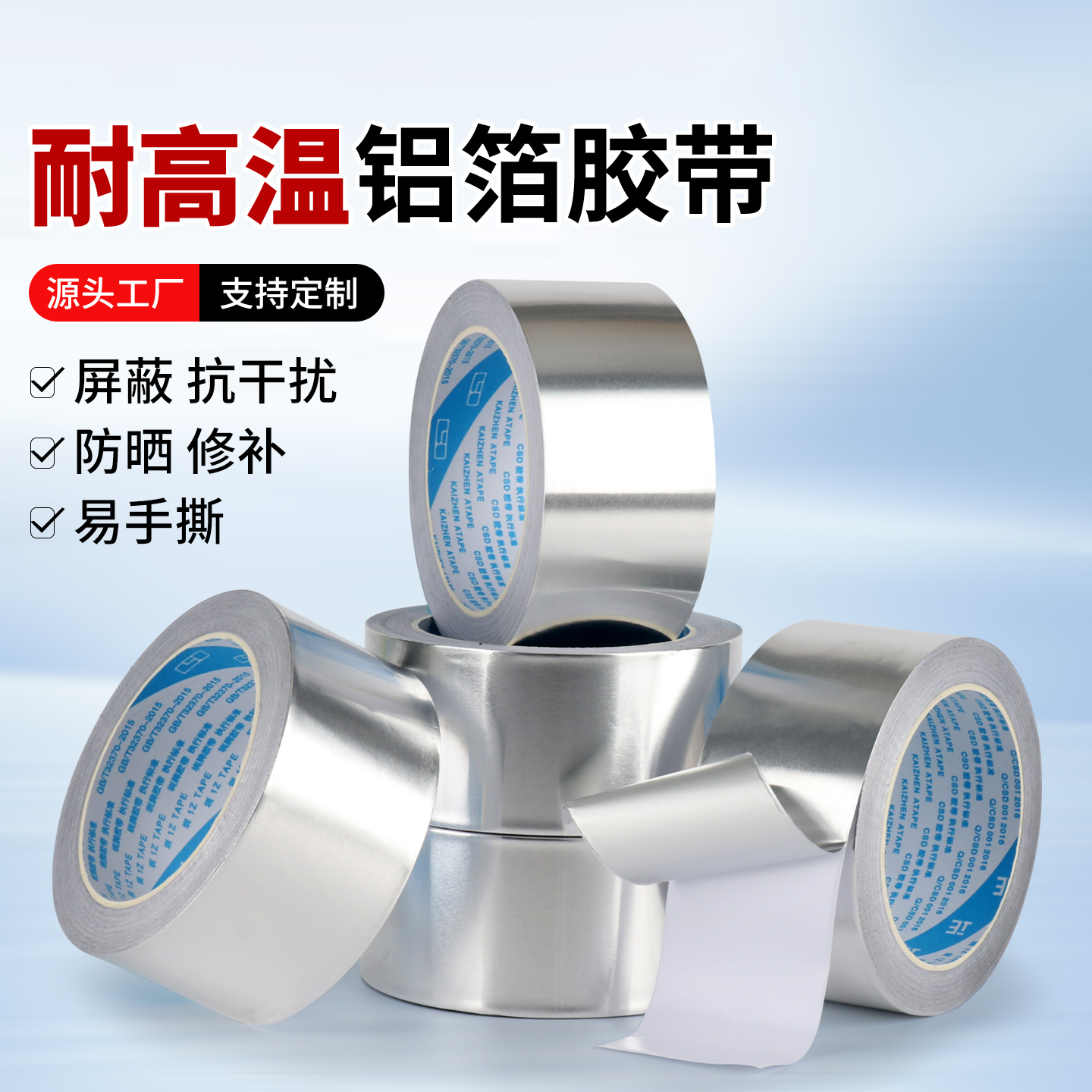 铝箔胶带加厚锡纸胶带：厨房救星，防水防火耐高温的秘密武器！