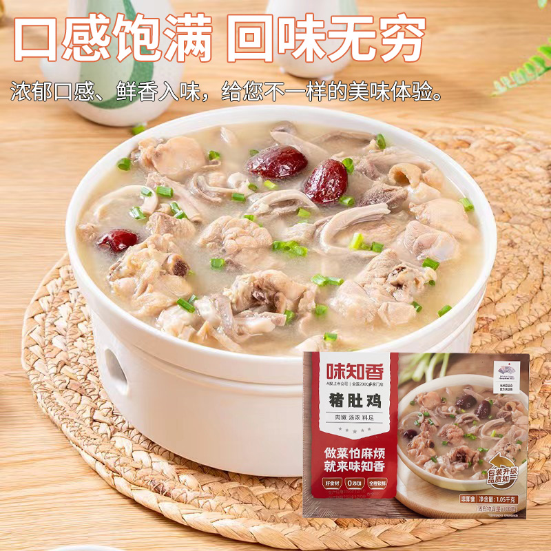 味知香猪肚鸡：港式美味，冻鲜即食，火锅面里的温暖滋味