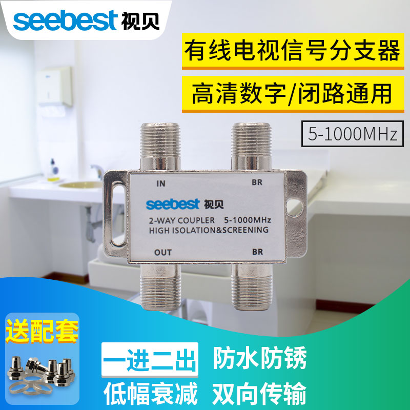 有线电视主线分支器一分二25型206：闭路数字电视分支器的秘密武器
