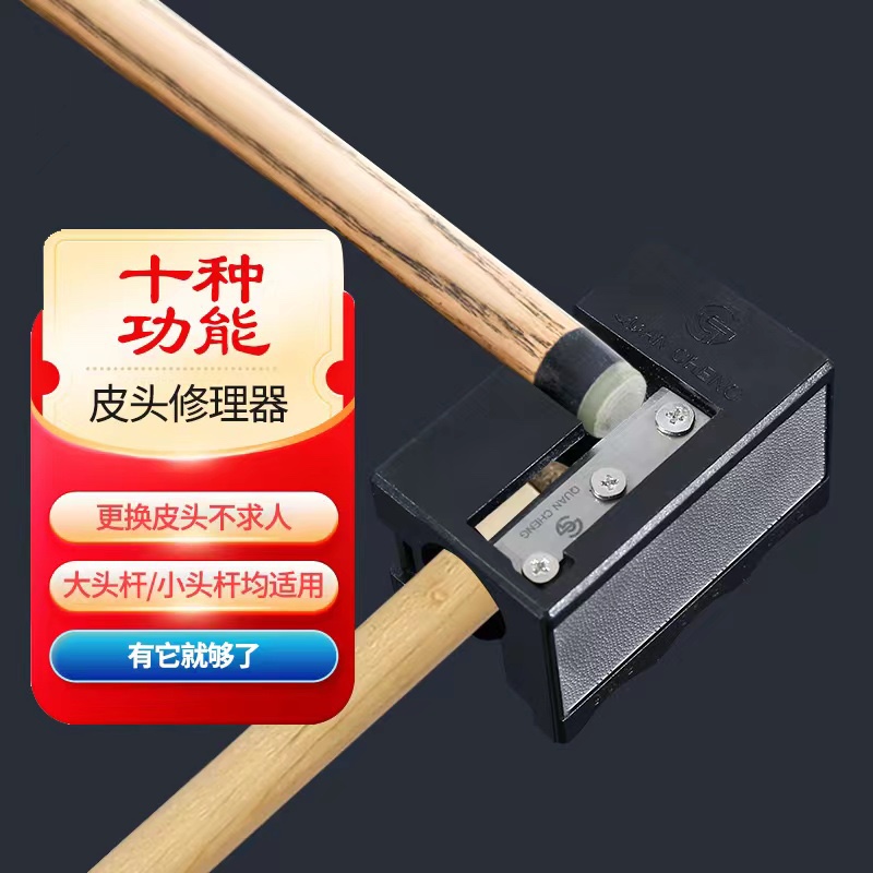 TY修理板台球杆修理器：台球爱好者的终极配件，让你的小头焕然一新！