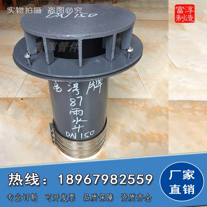 87型钢制雨水斗：解决排水难题的秘密武器！