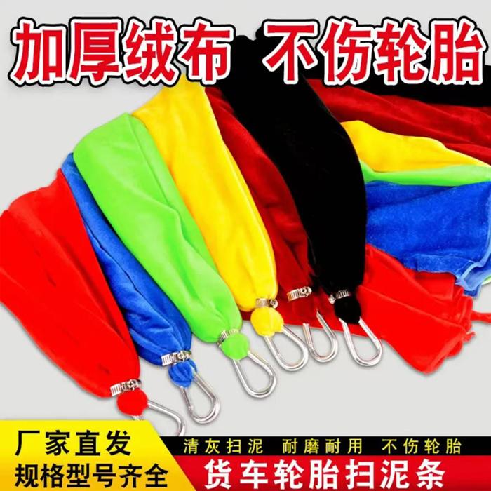 货车加厚轮胎扫泥条：告别泥泞，让你的货车焕然一新！