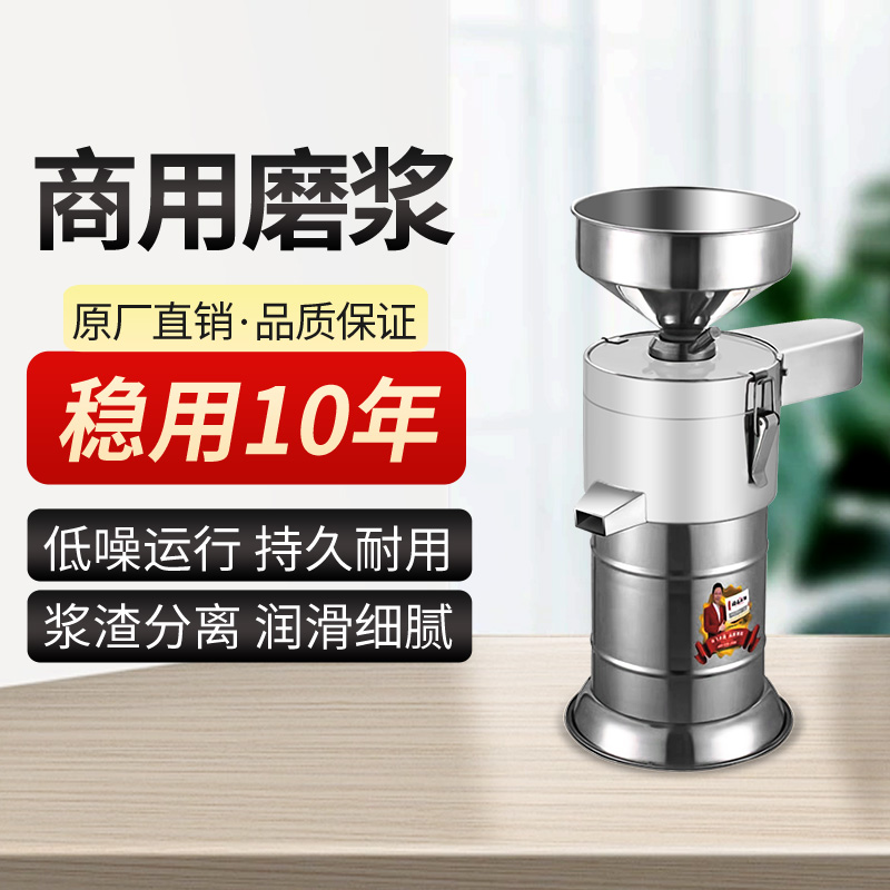 裕飞永强磨浆机：豆浆机界的全能王，轻松搞定早餐难题！