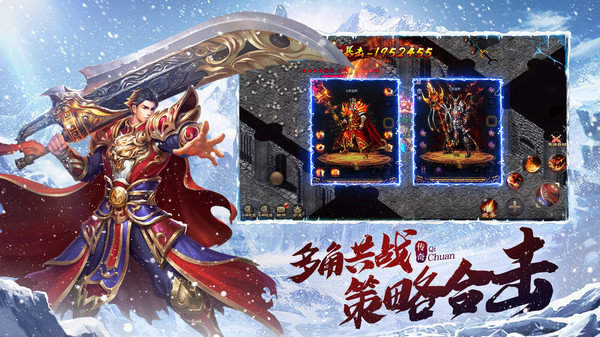 冰雪传奇官网官方版