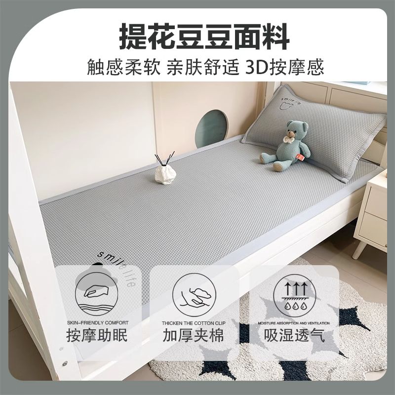 2025新款冰丝凉席：学生宿舍必备神器，告别夏日闷热！