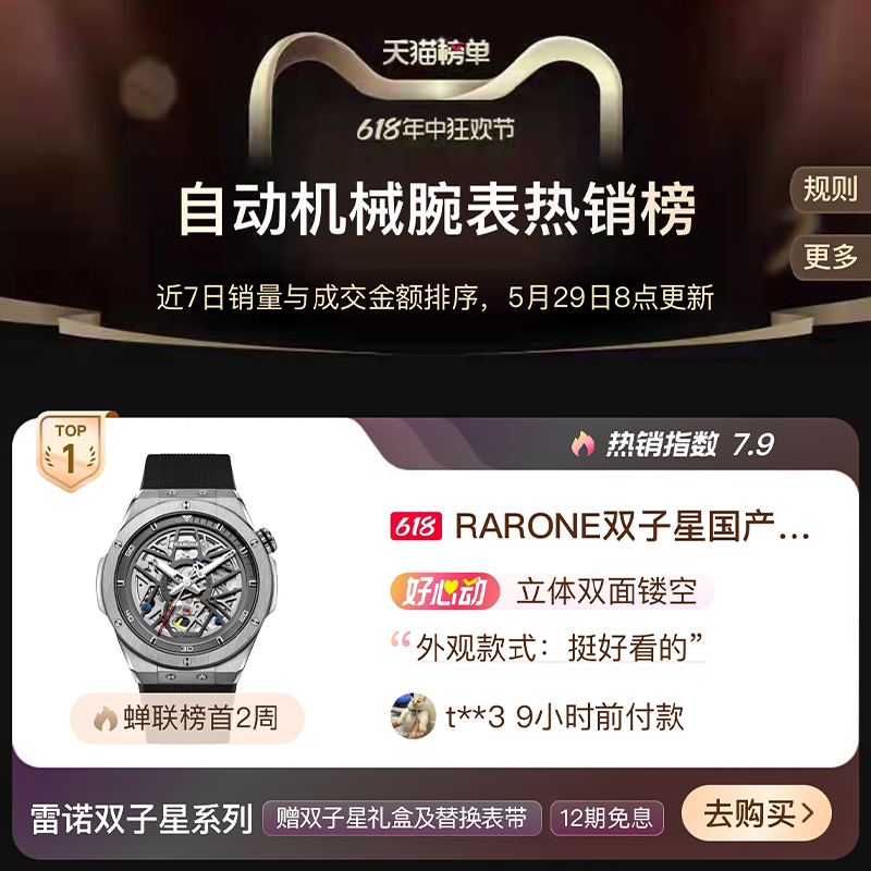 海外折扣免税店必买！明星同款防水全自动机械表，商务男女通杀！