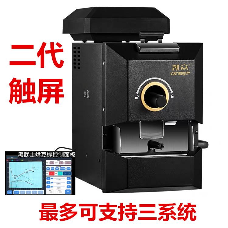 天行者Skywalker电热直火Artisan曲线复制500g智能咖啡烘豆机！这波不冲真的亏大了