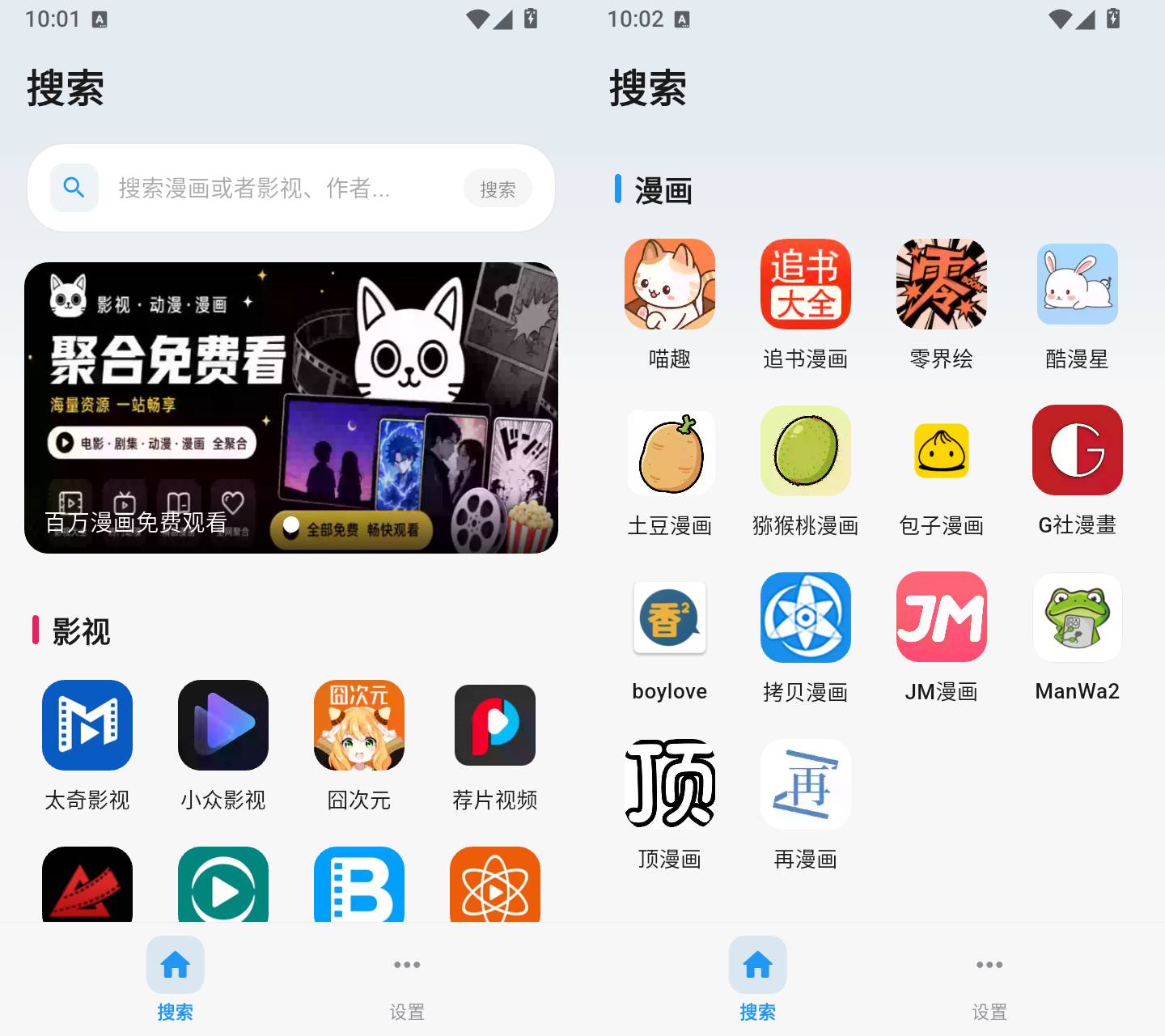 番剧仓截图