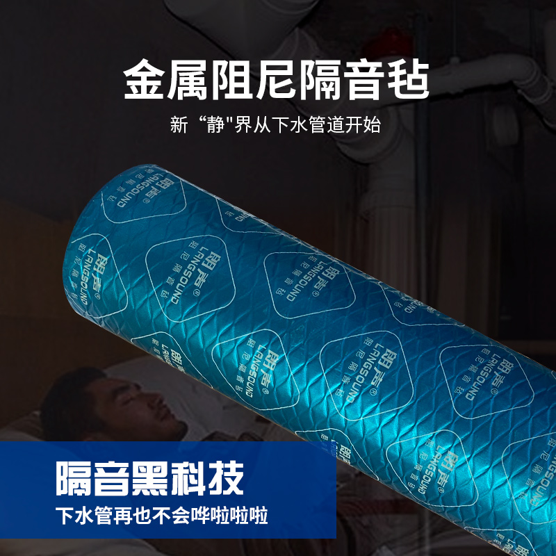环保阻尼隔音毡：打造静谧空间的秘密武器！