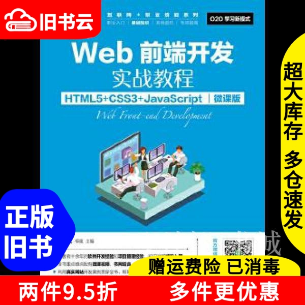 前端大神养成记：揭秘Web前端开发的实战修炼之路