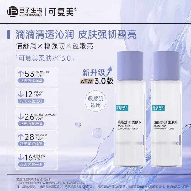 柔肤水绝绝子！拯救干皮、闭口的宝藏神器，建议收藏！
