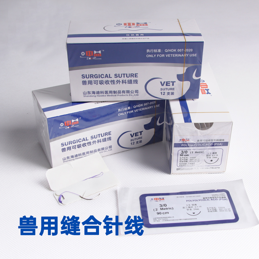 山东海迪科兽用可吸收缝合线PGA材质免拆线：宠物手术新福音！