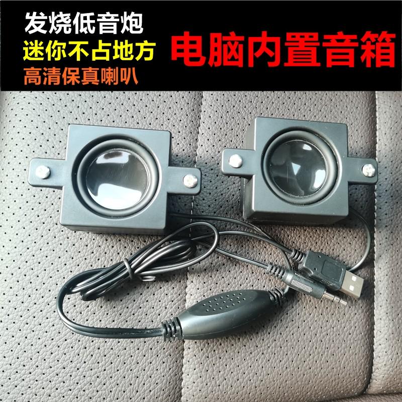 音响插主机箱哪个孔最正确？